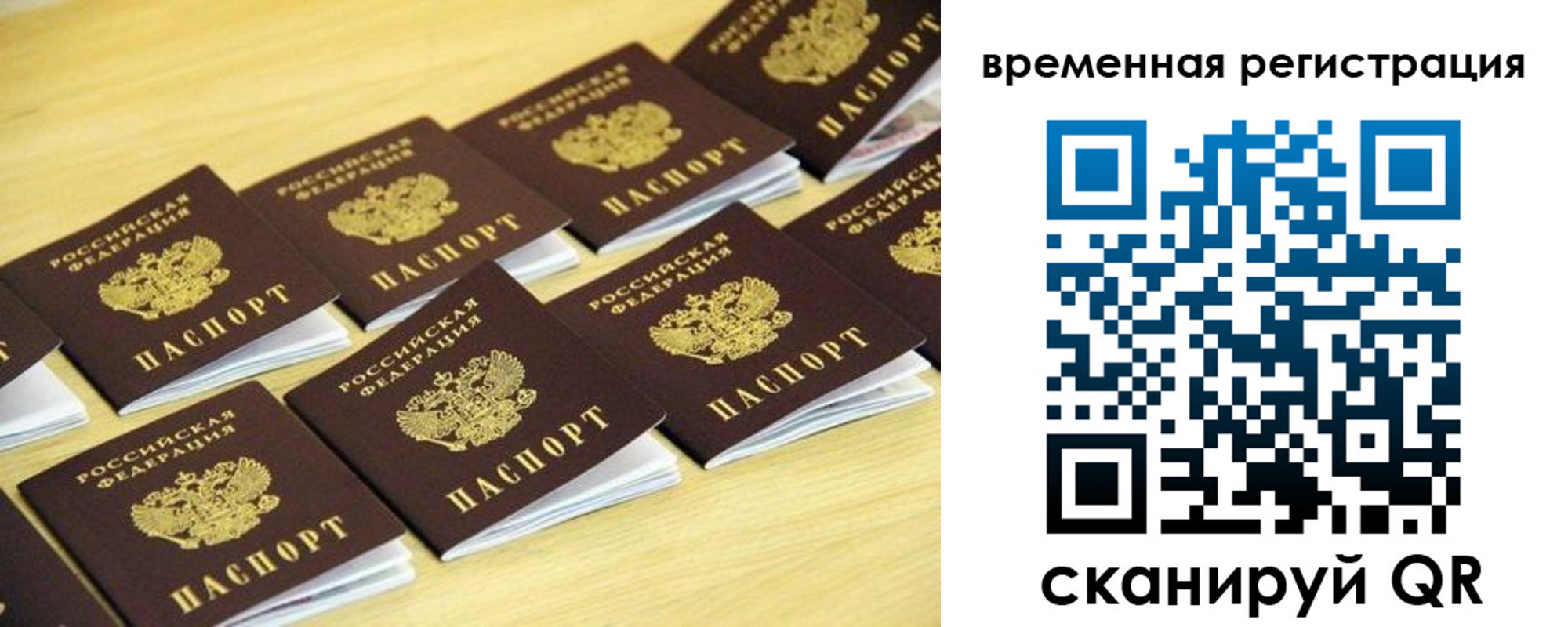 купить прописку в Красноуфимске