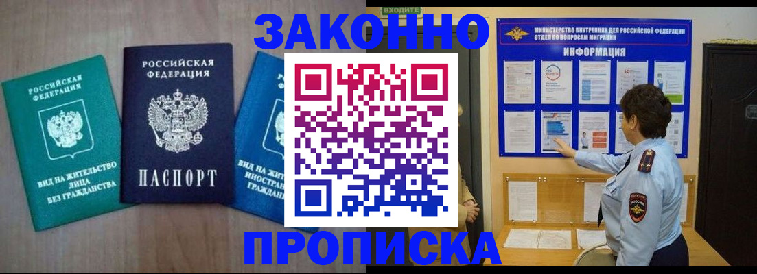 временная регистрация в квартире в Красноуфимске