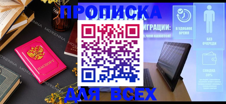 временная регистрация недорого в Красноуфимске
