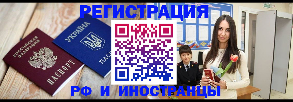прописка штамп в Красноуфимске