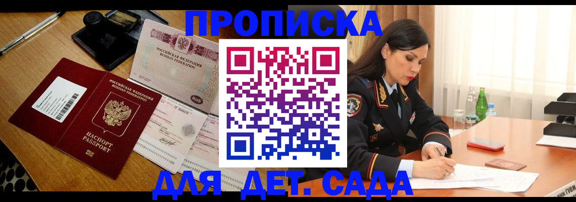 где прописаться в Красноуфимске