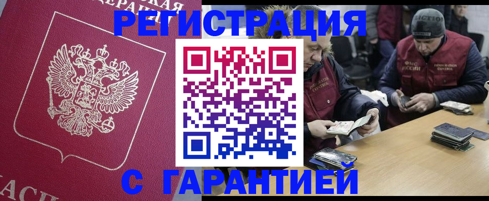 прописка 2025 в Красноуфимске